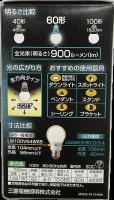 アウトレット　LED電球 60形 (昼白色)E26 調光器・密閉器具対応